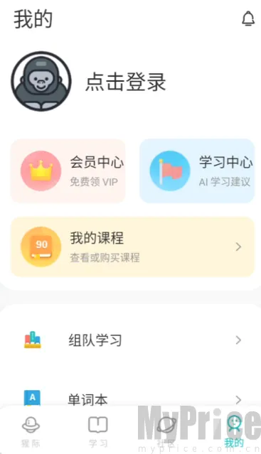 PTE猩际口语安卓版手机版 PTE猩际口语安卓版手机版