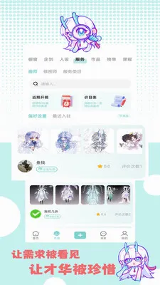 �ջ��칬�����ֻ���v1.1.2 ��׿���ͼ