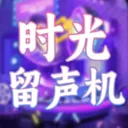 ʱ��������v1.0.3 �ֻ���