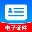 ��������֤�ܼ�v1.0.0 �ֻ���
