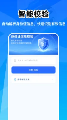 ��������֤�ܼ�v1.0.0 �ֻ����ͼ