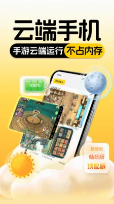 ���ֻ�������׿���ֻ���v1.0.0 ��׿���ͼ