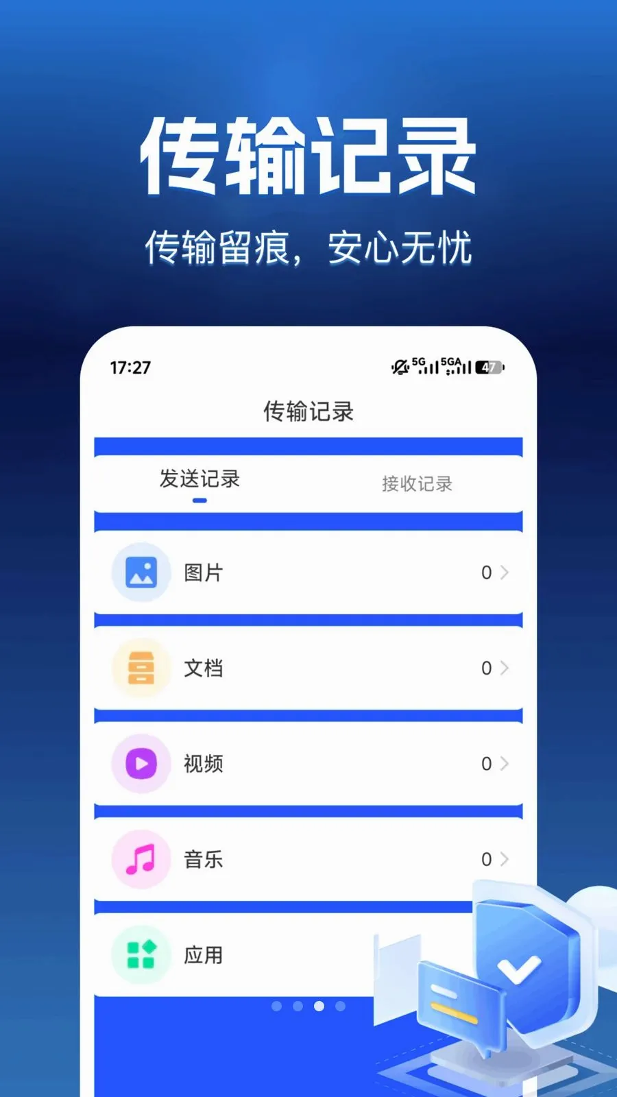 ���������ﰲ׿���ֻ���v1.0.0 ��׿���ͼ
