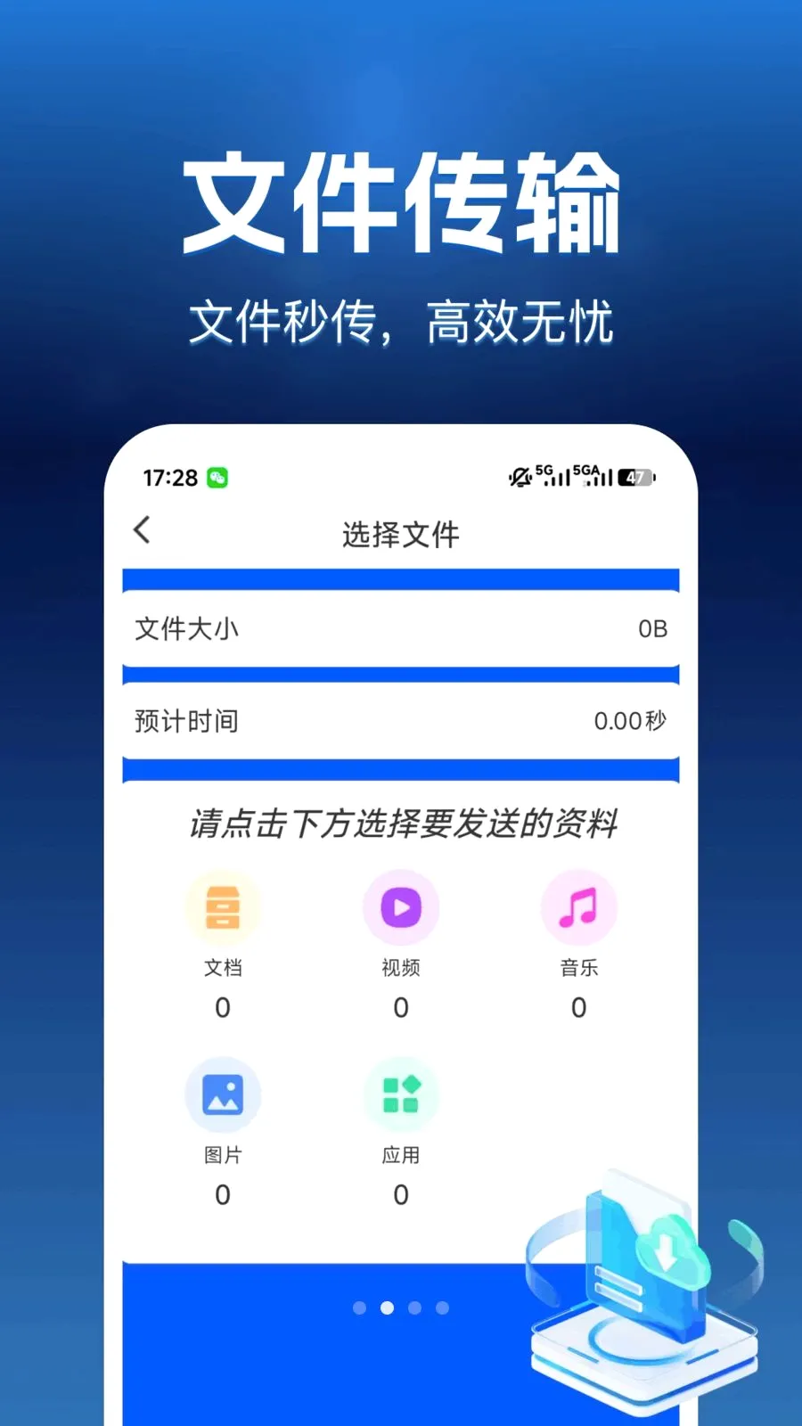 ���������ﰲ׿���ֻ���v1.0.0 ��׿���ͼ