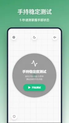 平衡仪最新手机版 平衡仪最新手机版