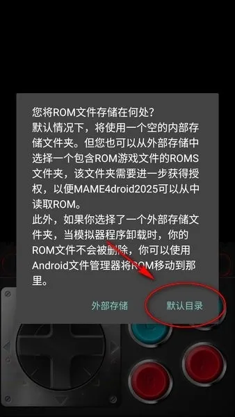 mame4droid current中文版 mame4droid current中文版
