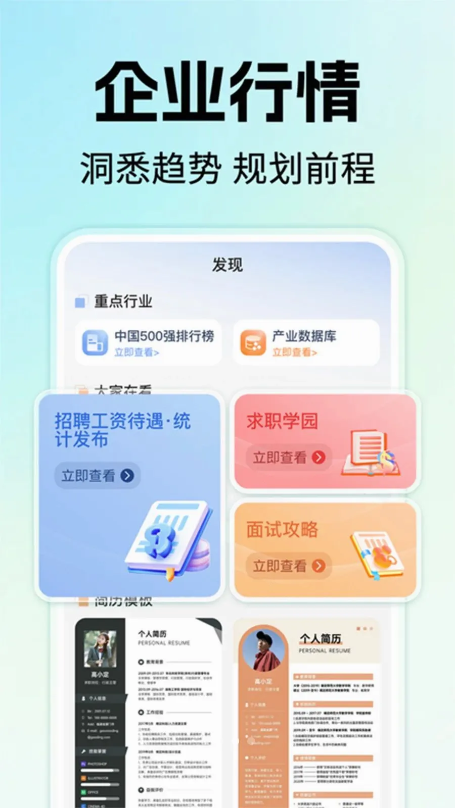 �����ҹ�����Ƹv1.0.1 �ֻ����ͼ