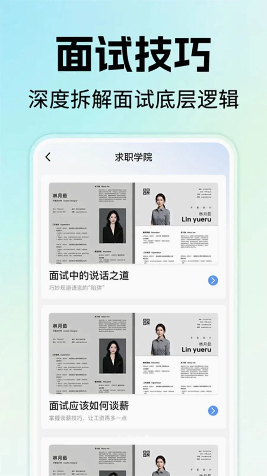 �����ҹ�����Ƹv1.0.1 �ֻ����ͼ