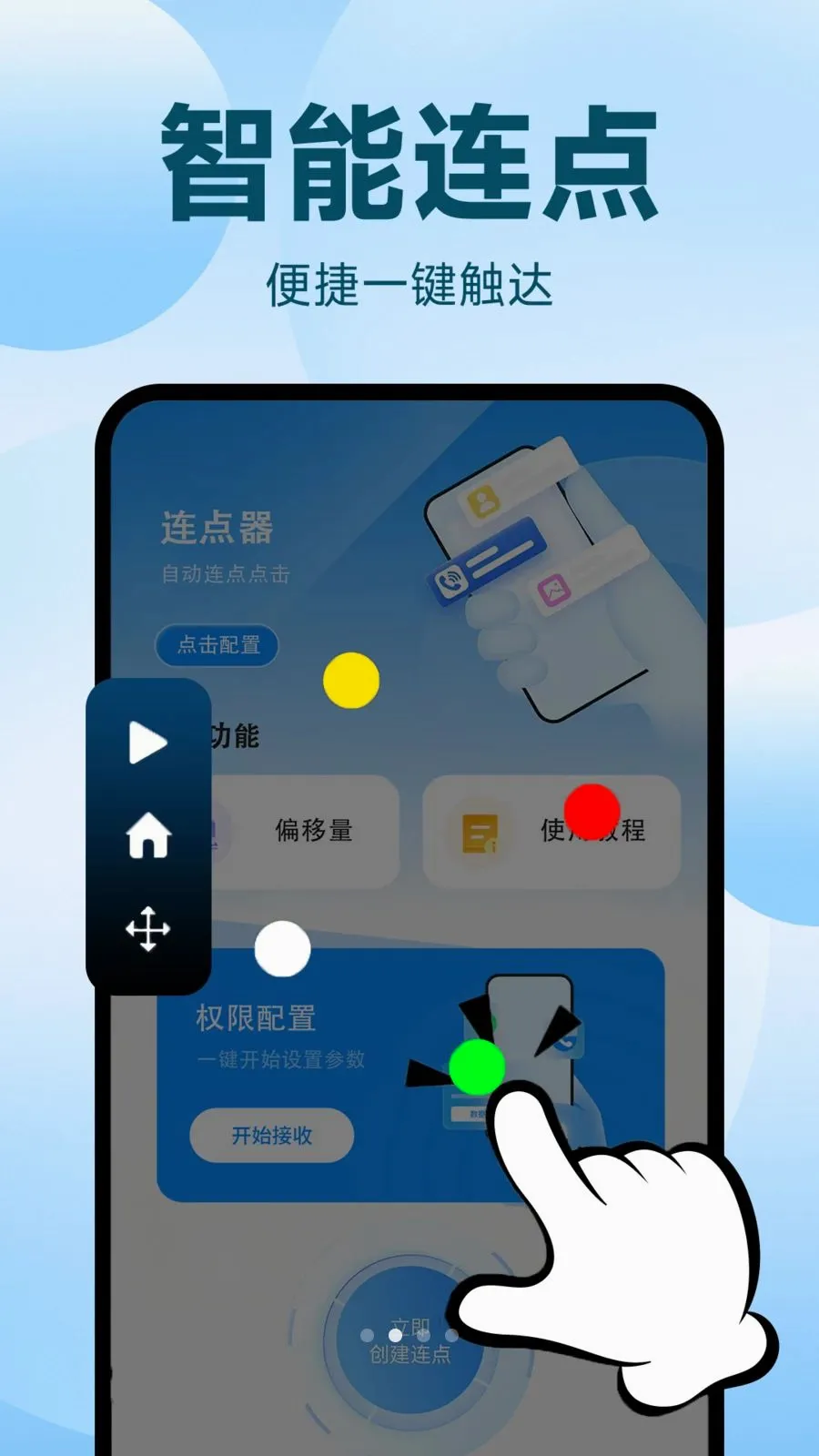 �Զ�������ִ�о���v1.0.1 ��Ѱ��ͼ