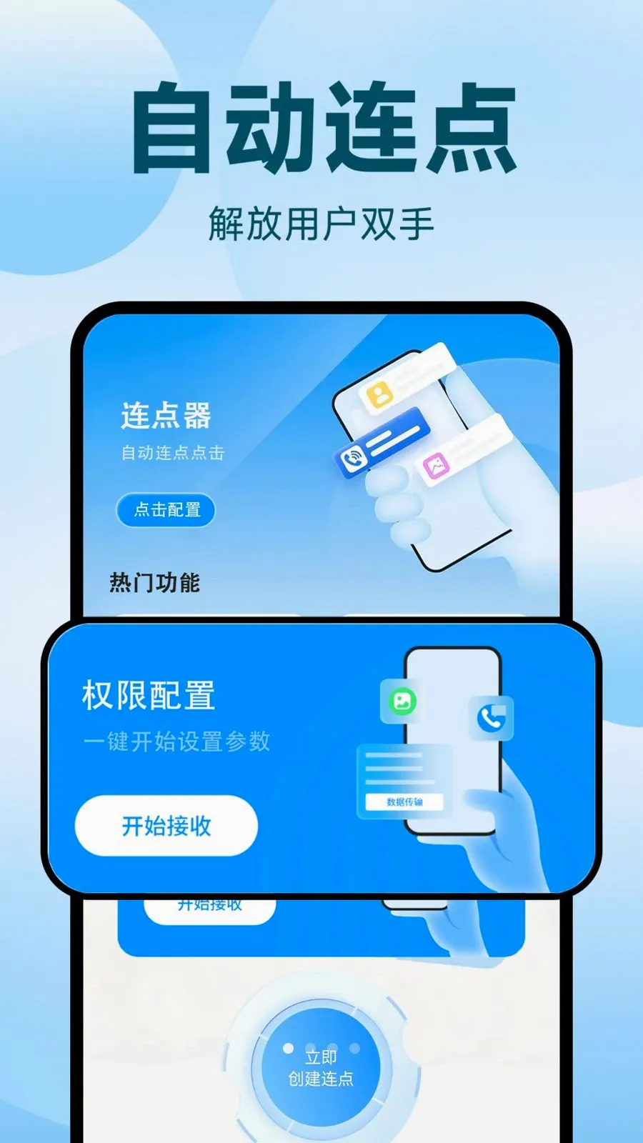 �Զ�������ִ�о���v1.0.1 ��Ѱ��ͼ