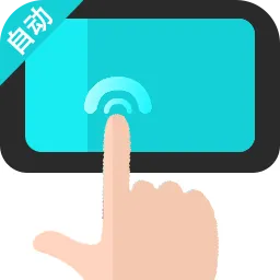�Զ�������ִ�о���v1.0.1 ��Ѱ�