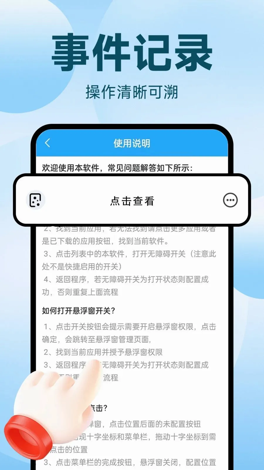 �Զ�������ִ�о���v1.0.1 ��Ѱ��ͼ