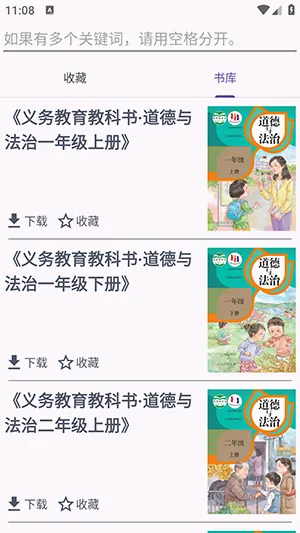 textbook2026�ٷ����°汾v1.1 ��Ѱ��ͼ