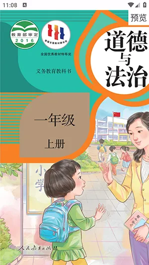 textbook2026�ٷ����°汾v1.1 ��Ѱ��ͼ