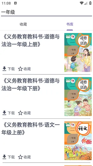 textbook2026�ٷ����°汾v1.1 ��Ѱ��ͼ