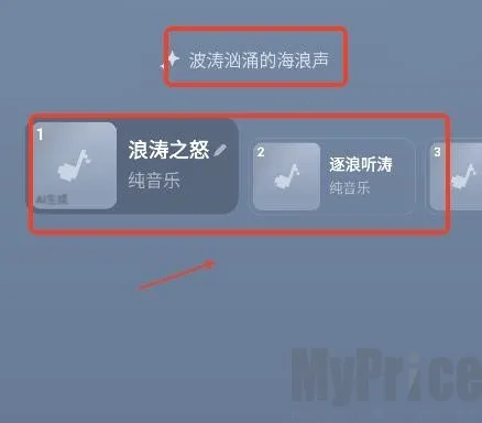 海绵音乐生成器2026最新版本