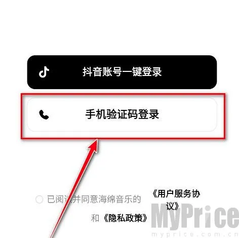 海绵音乐生成器2026最新版本
