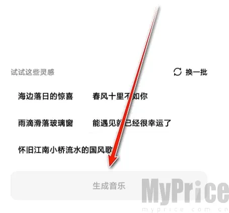 海绵音乐生成器2026最新版本
