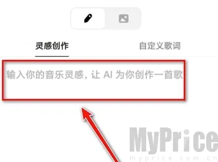 海绵音乐生成器2026最新版本