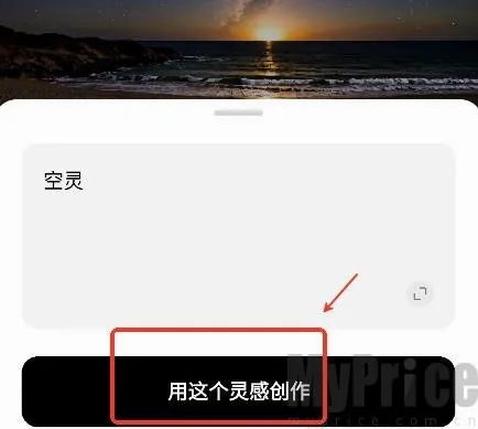 海绵音乐生成器2026最新版本