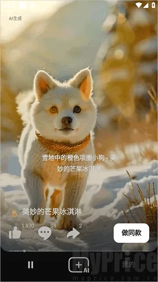 海绵音乐生成器2026最新版本