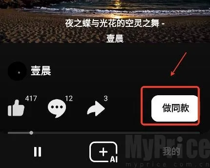 海绵音乐生成器2026最新版本