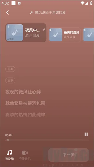 海绵音乐生成器2026最新版本