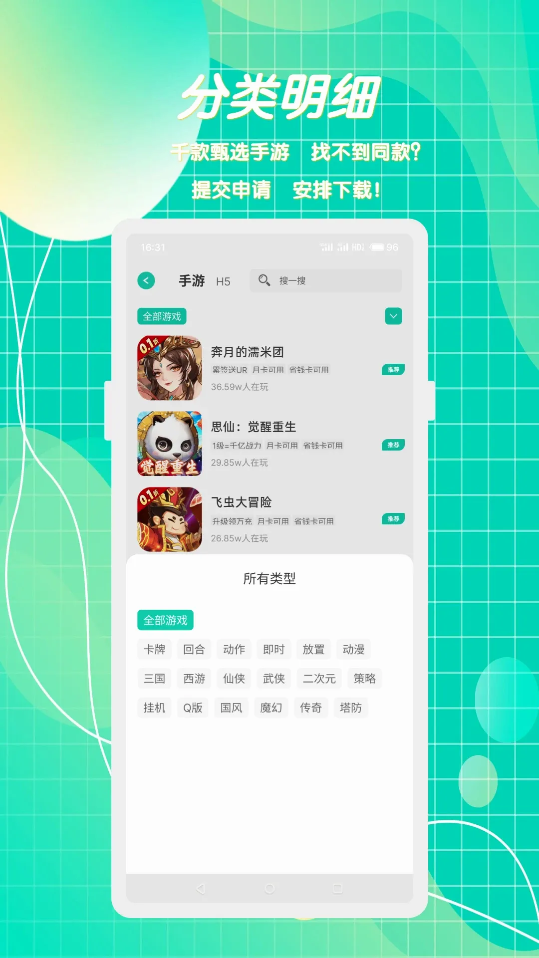 С������v2.0.2 ��׿���ͼ