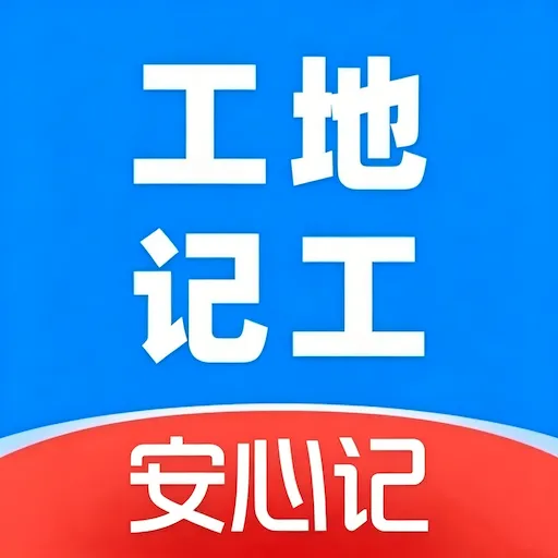 ���ؼǹ����ļ�2026���°汾v1.0 �ֻ���