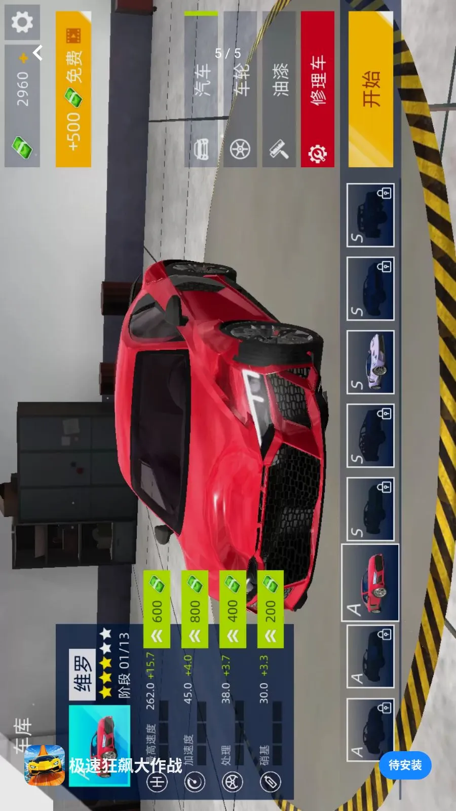 ���ٿ�쭴���ս2026�ٷ����°汾v1.0.0 �ֻ����ͼ