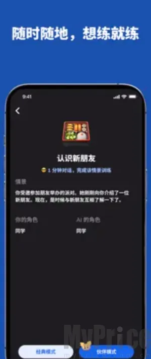 Voca AI2026最新版本 Voca AI2026最新版本