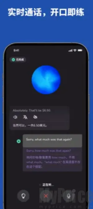 Voca AI2026最新版本 Voca AI2026最新版本