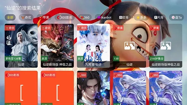 哪吒影视 哪吒影视