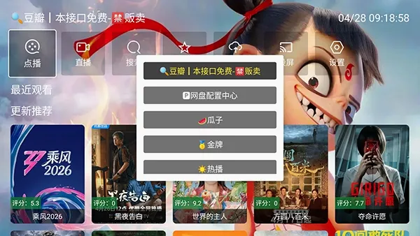 哪吒影视 哪吒影视