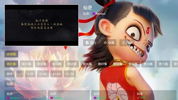 哪吒影视 哪吒影视