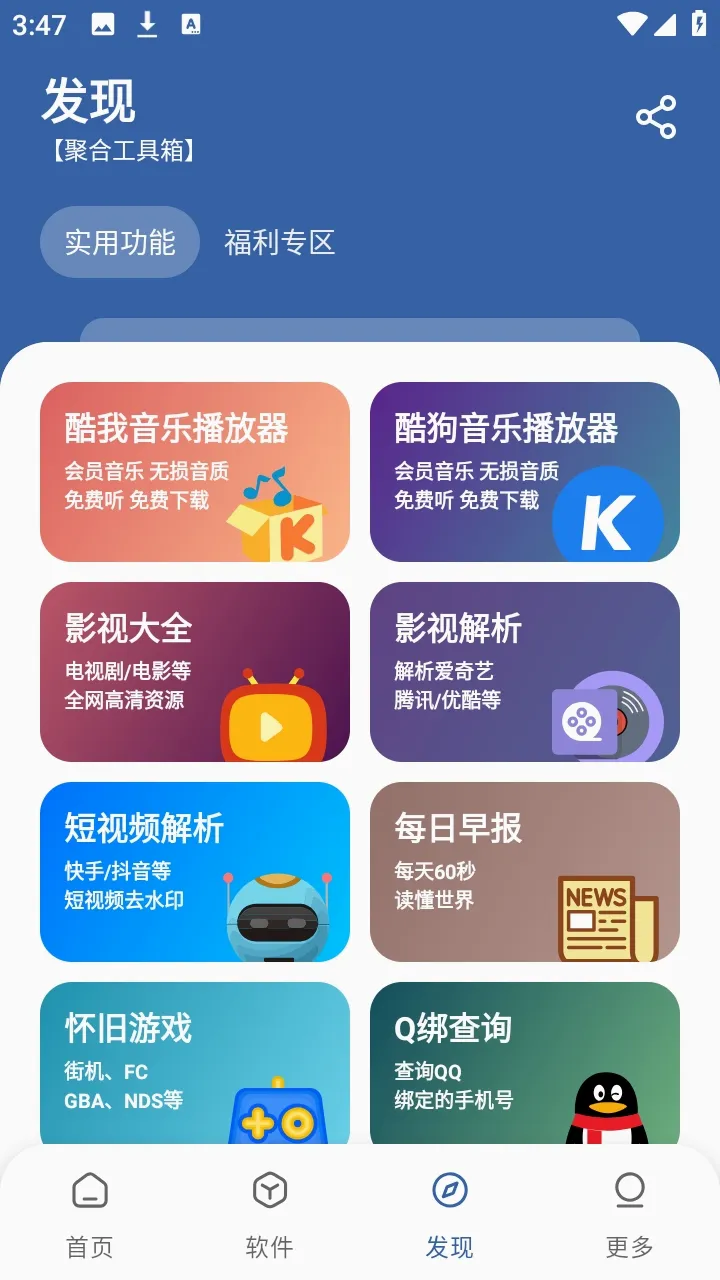 ����������v1.0.0 ��׿���ͼ