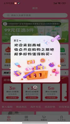 �۱���԰v1.0.0 �ֻ����ͼ