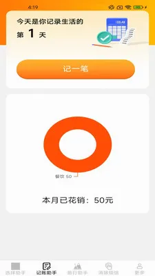 ��Ȥ�������ְ�׿���ֻ���v2.4.0.2 ��׿���ͼ