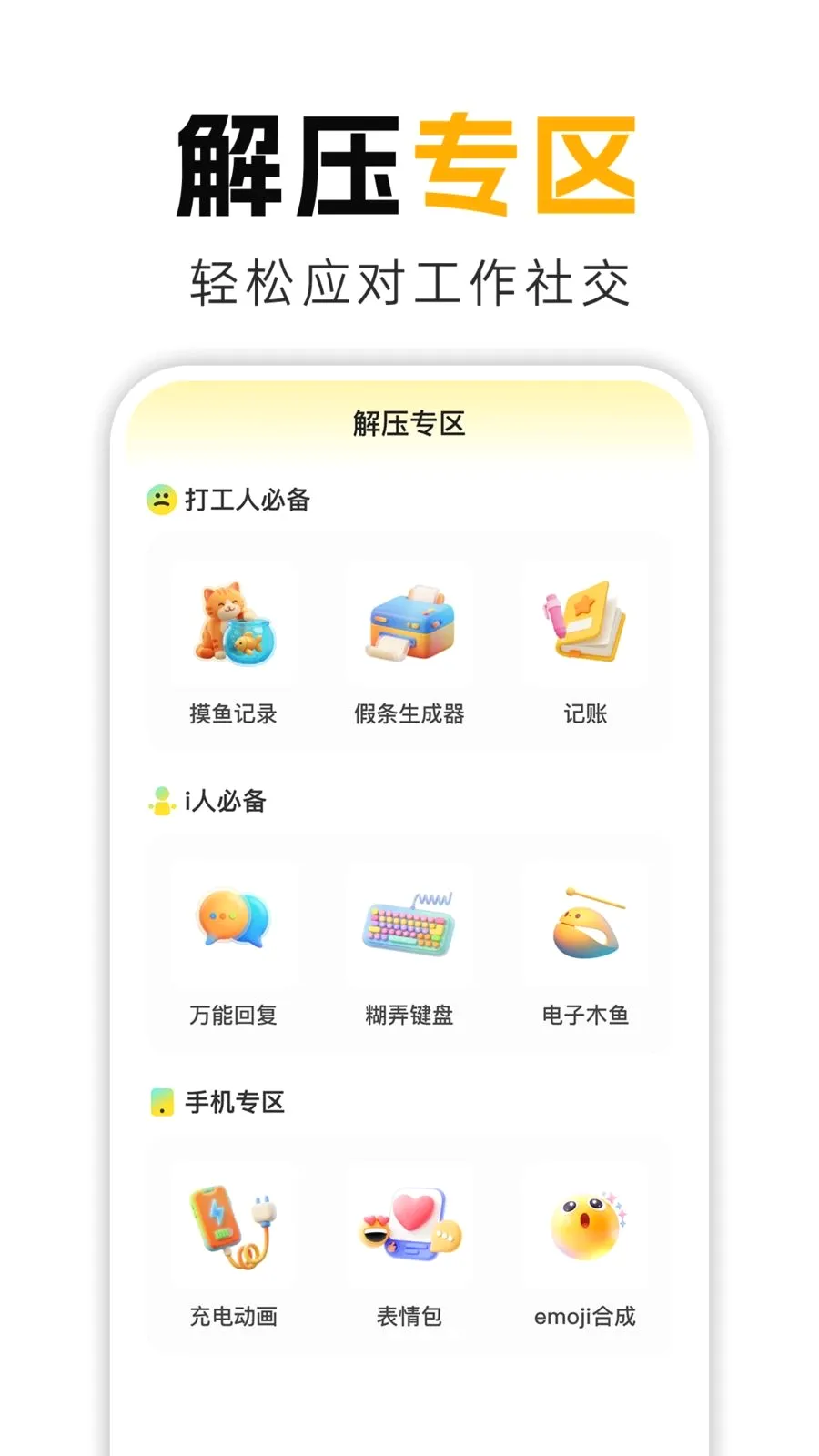 ����Ц2026�ٷ����°汾v1.0.1 �ֻ����ͼ