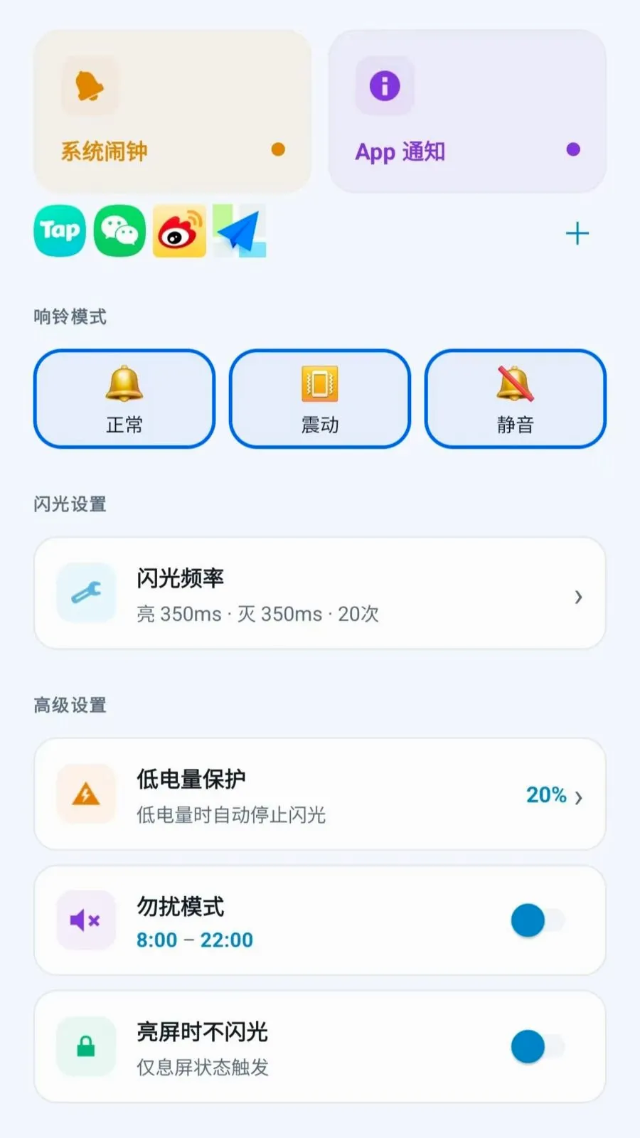 led�������������v2.6.118.1 ��׿���ͼ