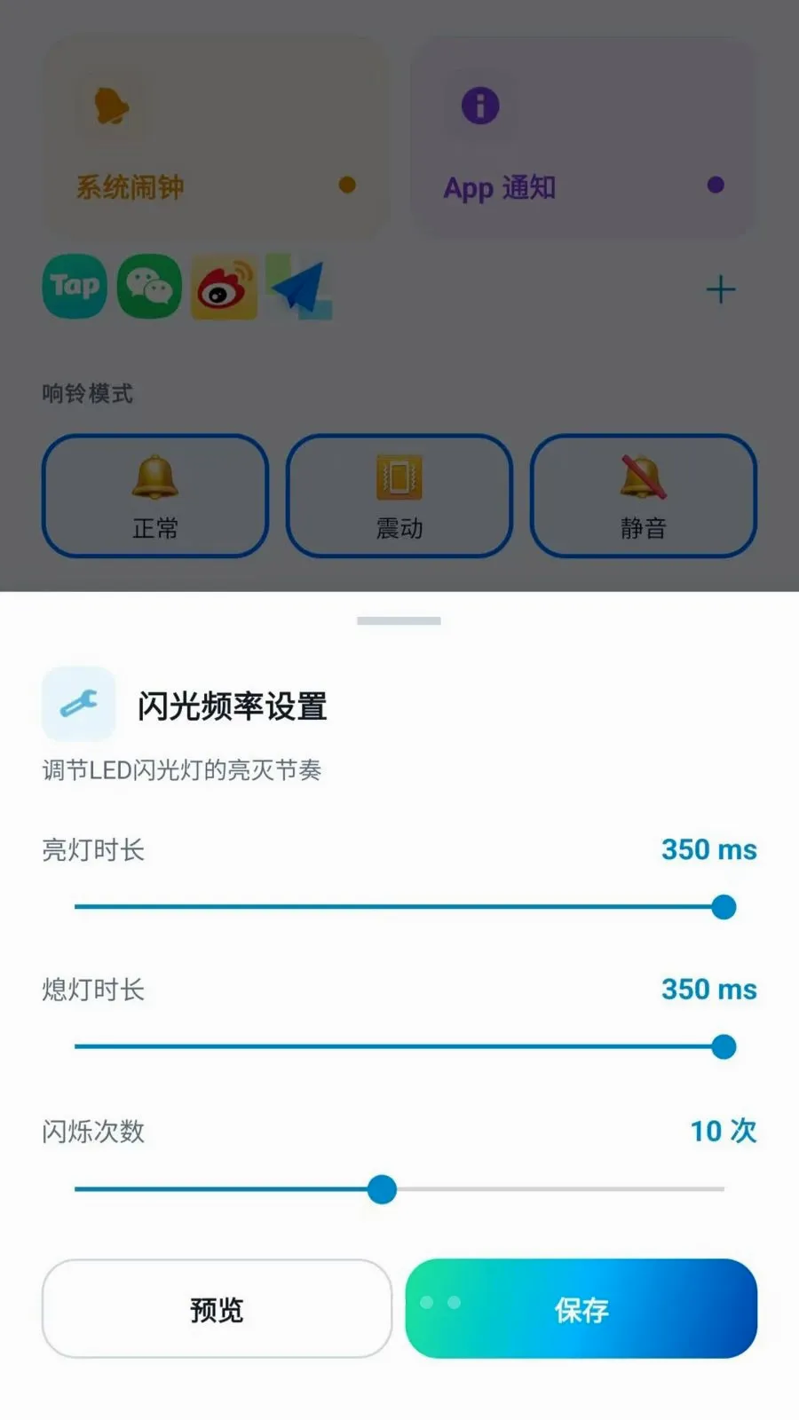 led�������������v2.6.118.1 ��׿���ͼ