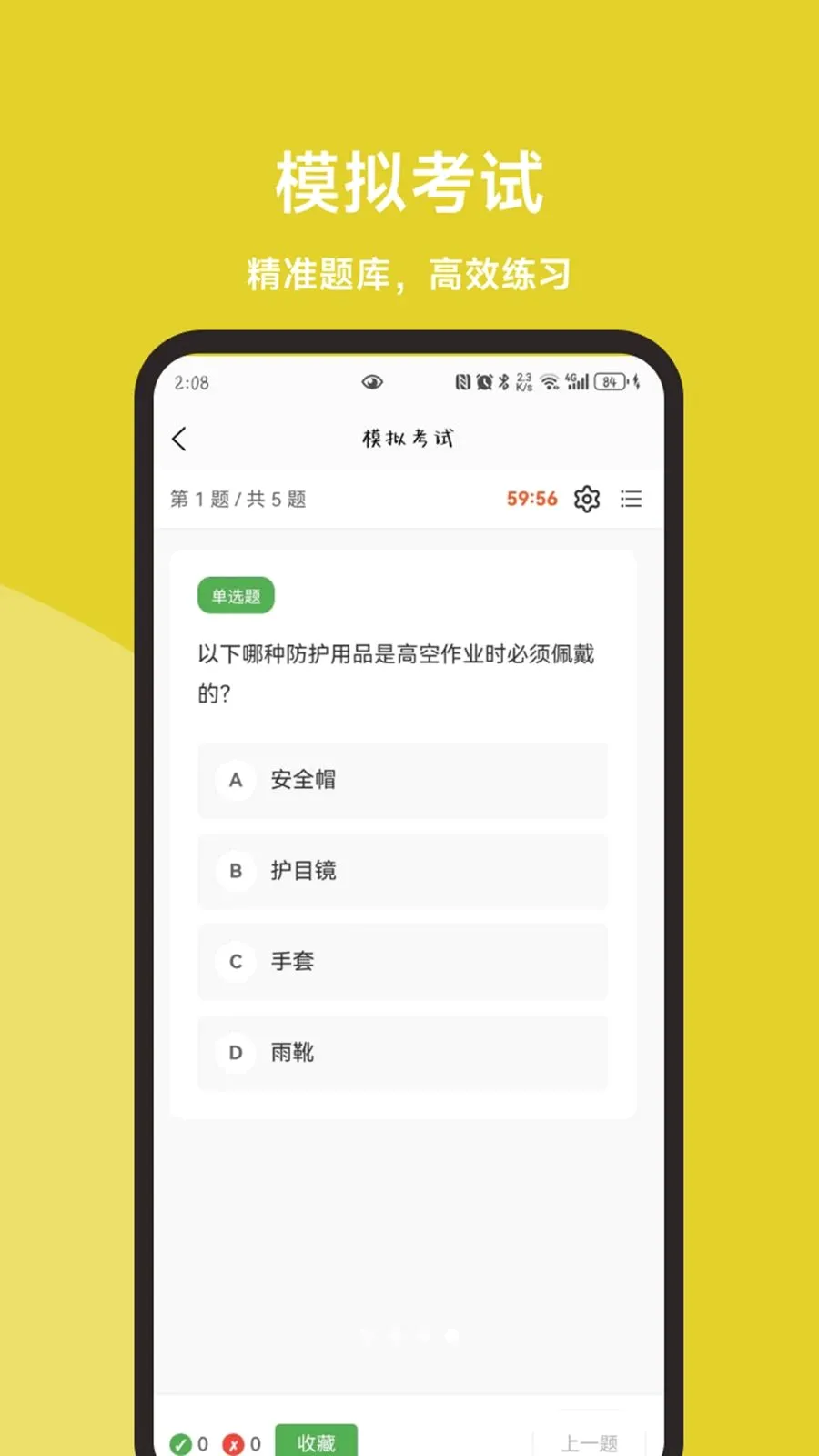 �߿���ҵ���һ��ͨv1.1.1 ��׿���ͼ