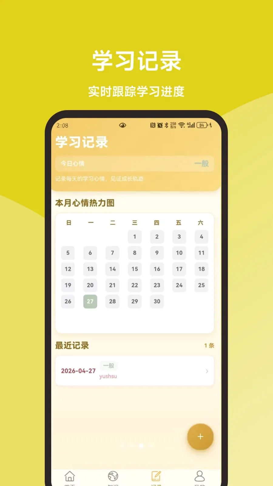 �߿���ҵ���һ��ͨv1.1.1 ��׿���ͼ