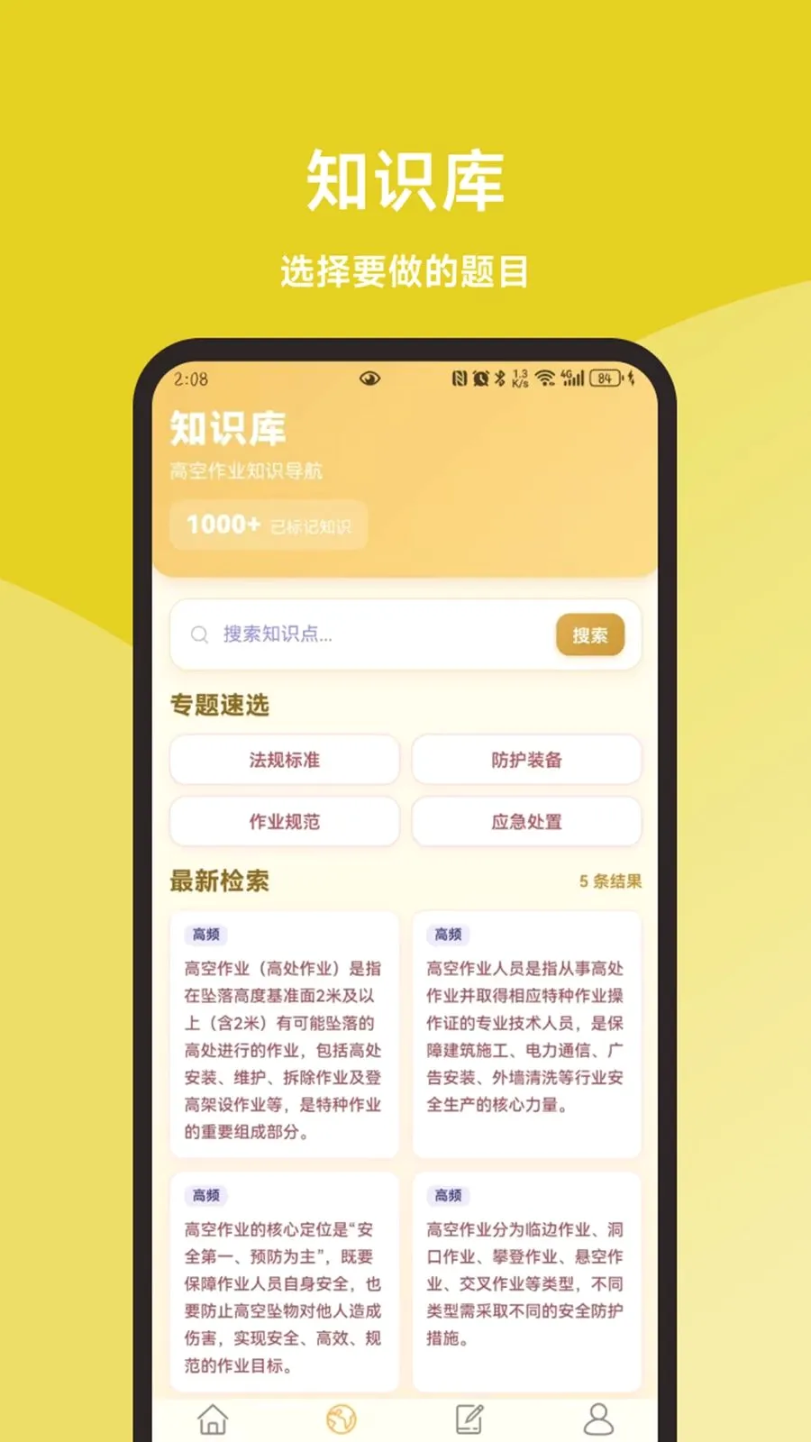 �߿���ҵ���һ��ͨv1.1.1 ��׿���ͼ