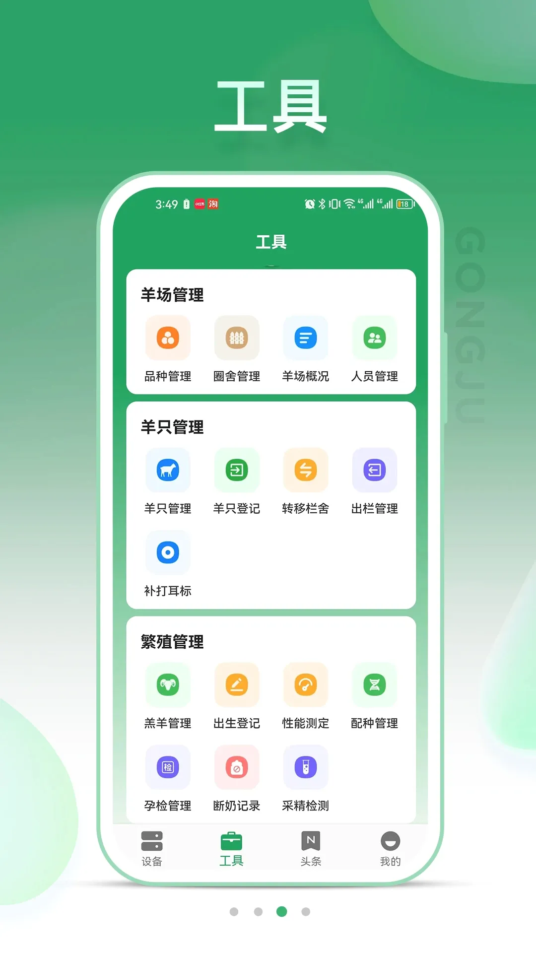 SheepLinkv3.4.0 �ֻ����ͼ