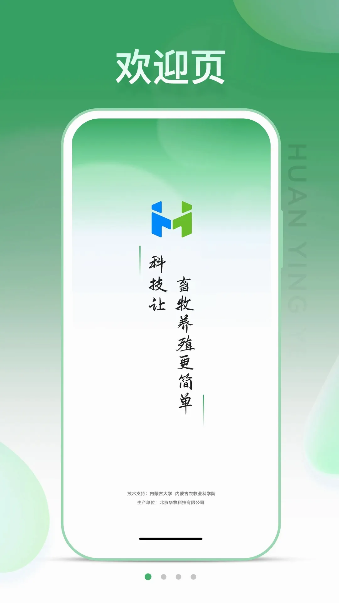 SheepLinkv3.4.0 �ֻ����ͼ