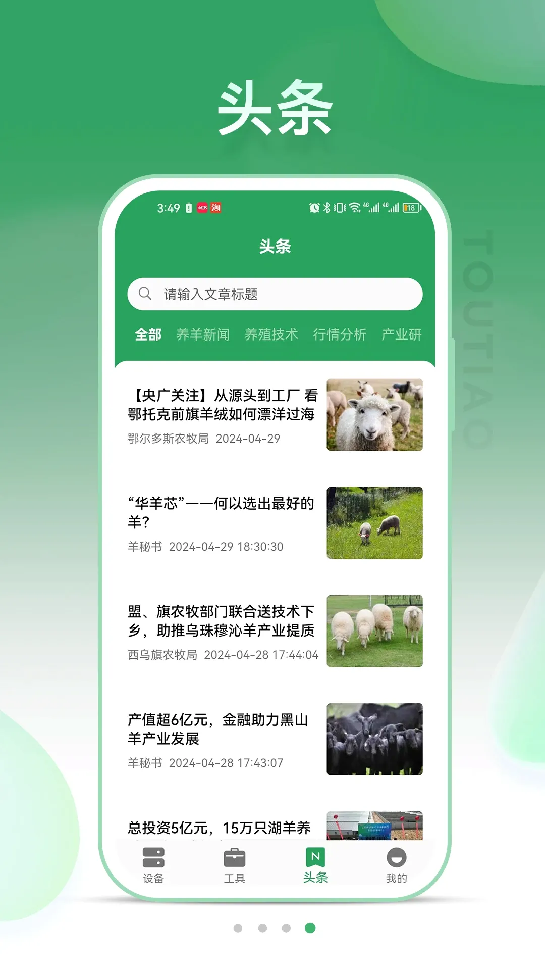 SheepLinkv3.4.0 �ֻ����ͼ