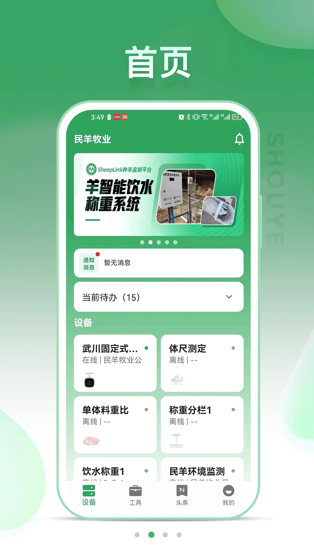 SheepLinkv3.4.0 �ֻ����ͼ