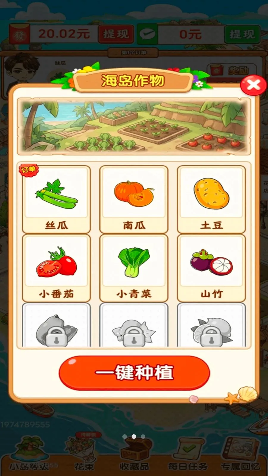 ������ʱ��v1.0.1 ��Ѱ��ͼ