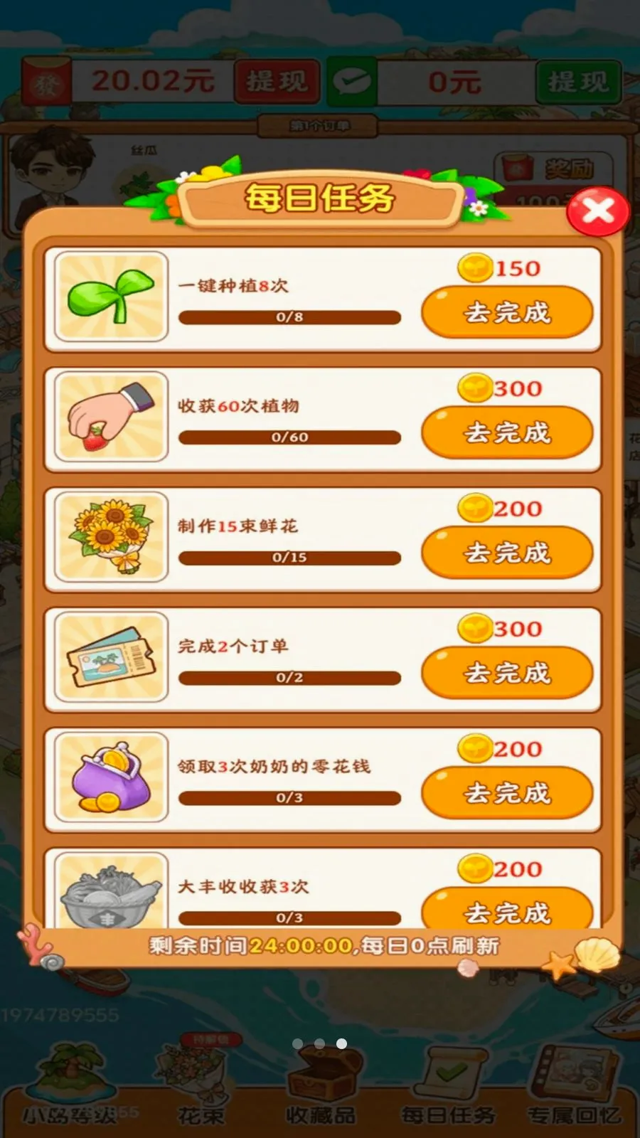 ������ʱ��v1.0.1 ��Ѱ��ͼ